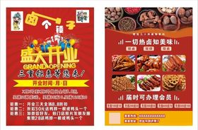 卤个锤子宣传页