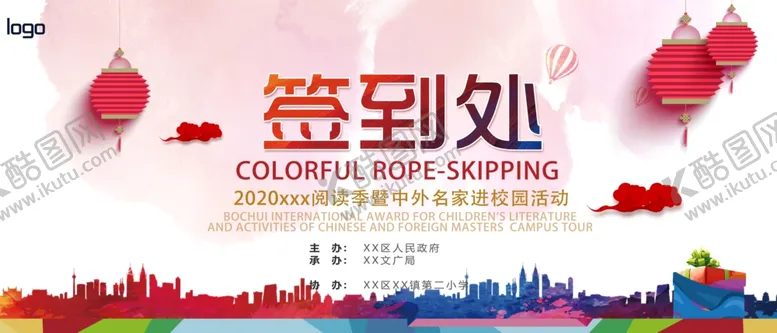 编号：78615806270202224282【酷图网】源文件下载-简约红色暖色公司峰会