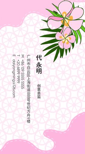 美容名片