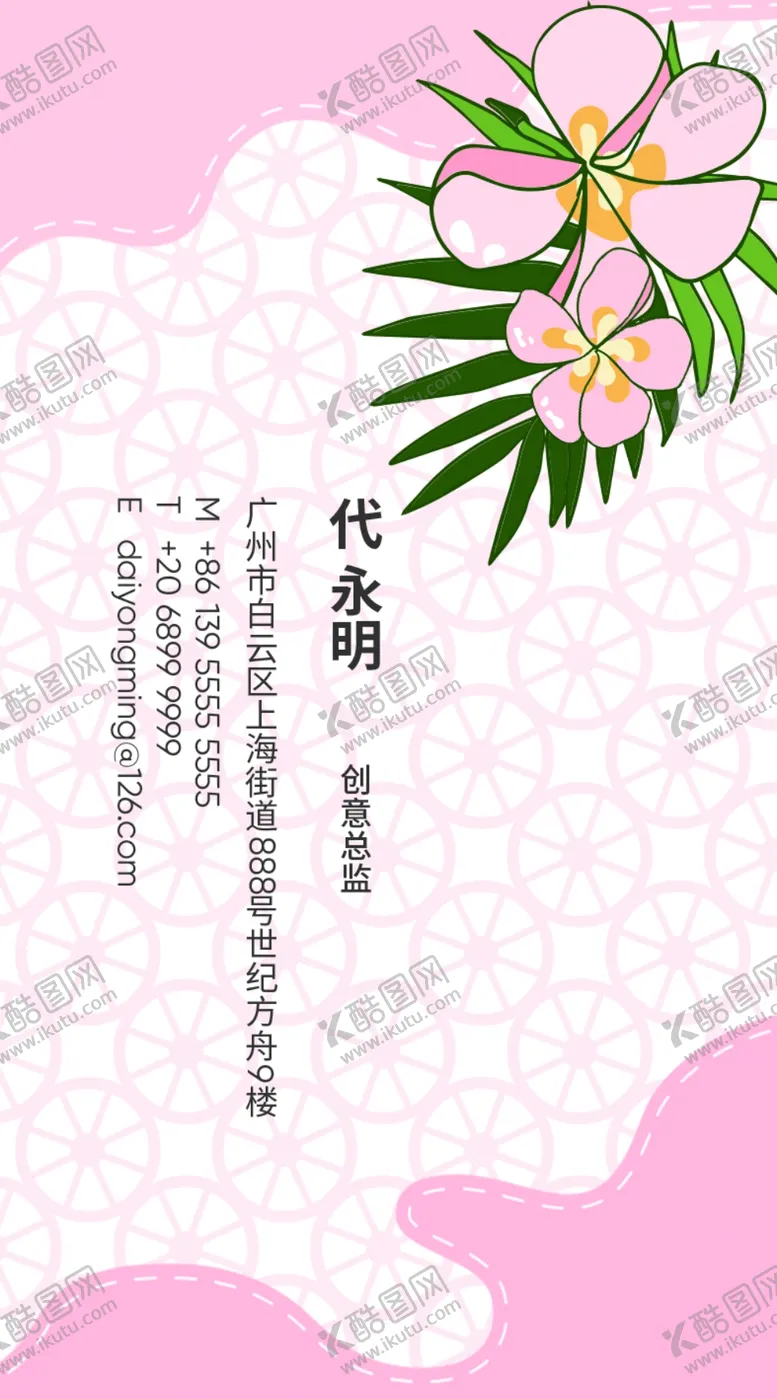 编号：26663506251703012077【酷图网】源文件下载-美容名片