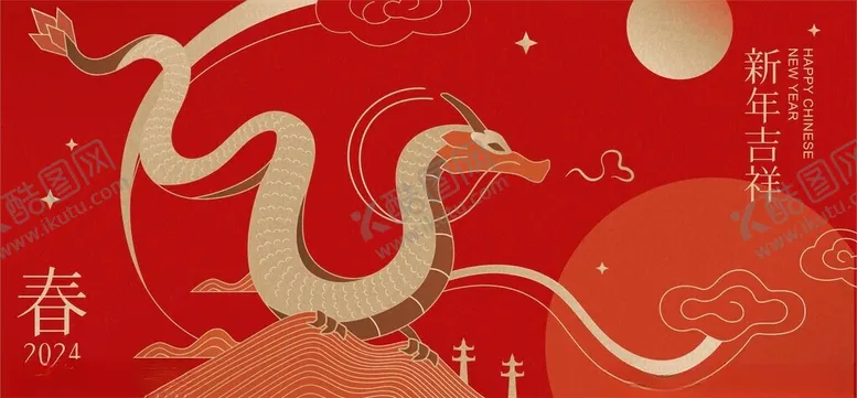 编号：28850502240000076410【酷图网】源文件下载-新年