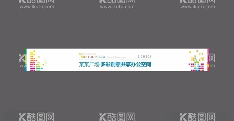 编号：21182012080828156031【酷图网】源文件下载-办公室腰线