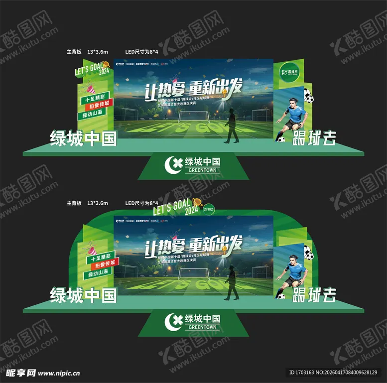 编号：64956504212037583679【酷图网】源文件下载-设计展示