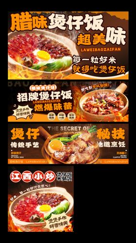 煲仔饭木桶饭美团外卖装修