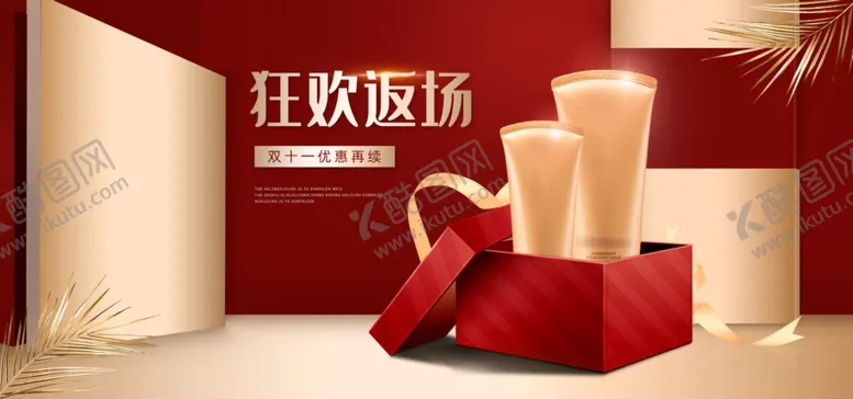 编号：92005103262353177534【酷图网】源文件下载-护肤品淘宝海报