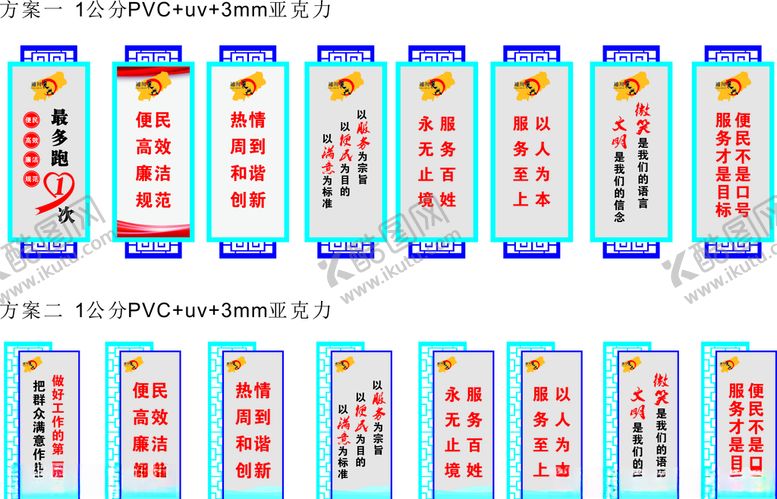 编号：71885005091744356840【酷图网】源文件下载-便民服务高效廉洁