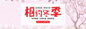 相约冬季