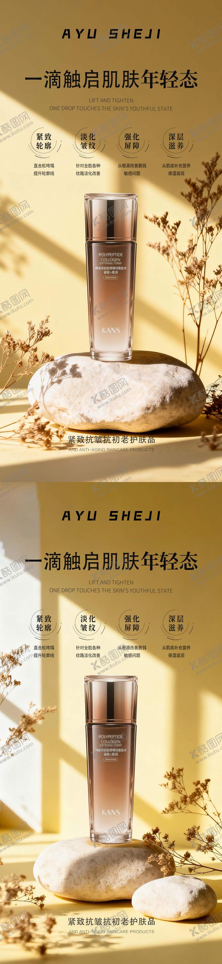 编号：75290912271836438217【酷图网】源文件下载-产品宣传海报