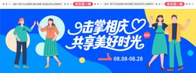 欢乐碰一碰背景板