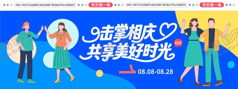 编号：67444709120502574440【酷图网】源文件下载-欢乐碰一碰背景板