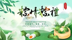 端午节背景墙