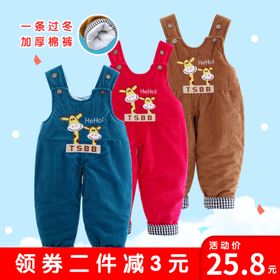 婴儿背带棉裤主图
