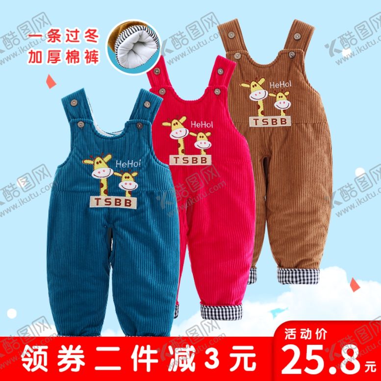 编号：70218307042041237787【酷图网】源文件下载-婴儿背带棉裤主图