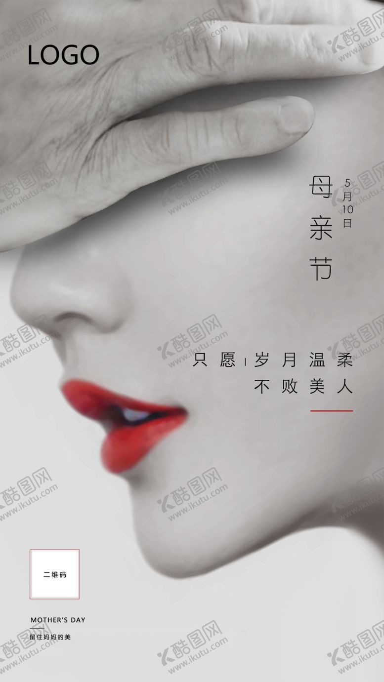 编号：26761509141024499207【酷图网】源文件下载-母亲节