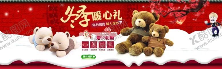 编号：23267705032226506980【酷图网】源文件下载-冬季