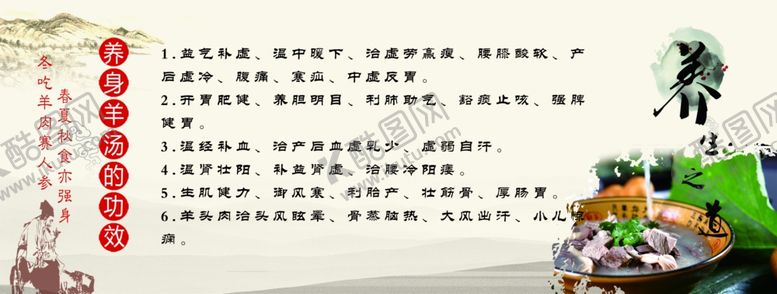 编号：84452307031201225825【酷图网】源文件下载-羊肉馆