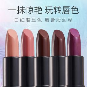 唇膏主图
