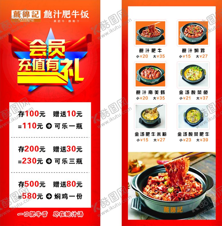 编号：59400201141319038571【酷图网】源文件下载-会员充值有礼