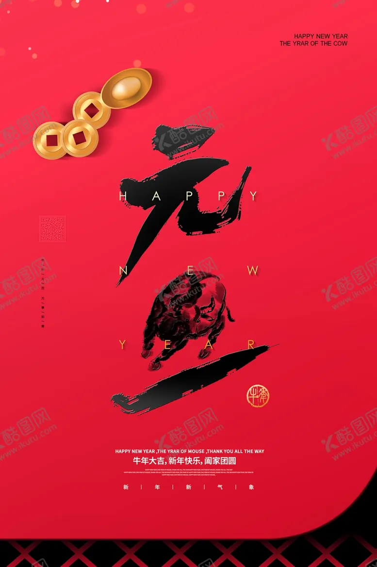 编号：72266104220445577865【酷图网】源文件下载-春节新年喜庆牛年2021年吉祥