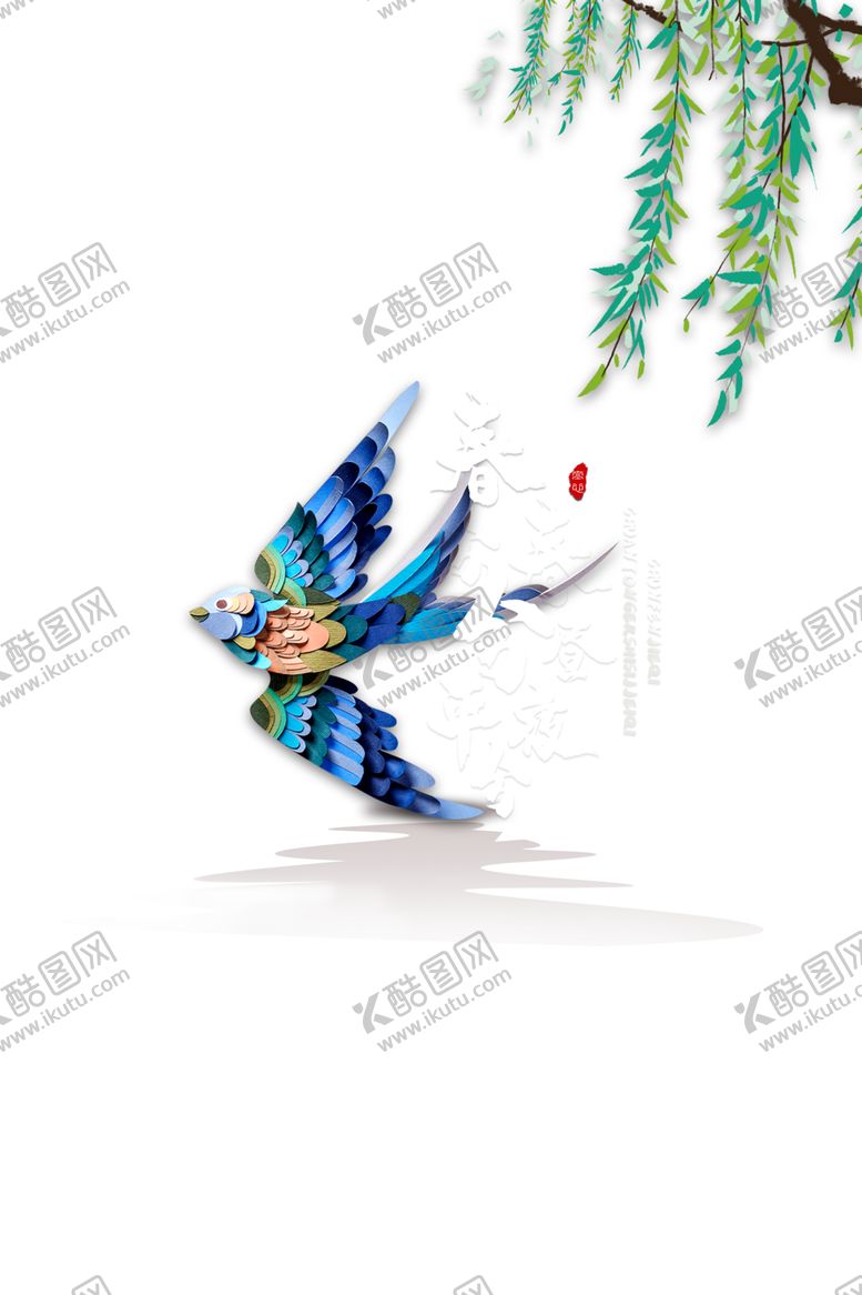 编号：20770903190356142757【酷图网】源文件下载-春分素材