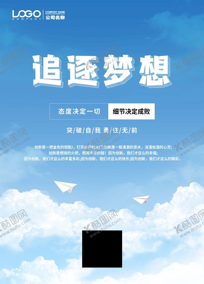 编号：95003211220600512634【酷图网】源文件下载-企业海报