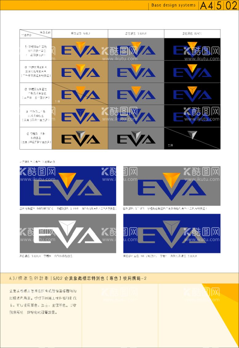 编号：30886303182026575060【酷图网】源文件下载-VI基础部分