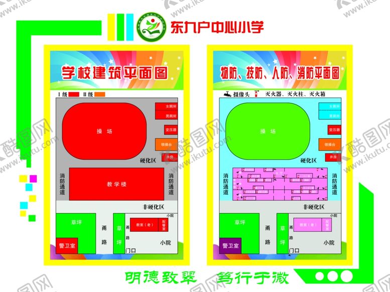 编号：55845807041241194789【酷图网】源文件下载-制度