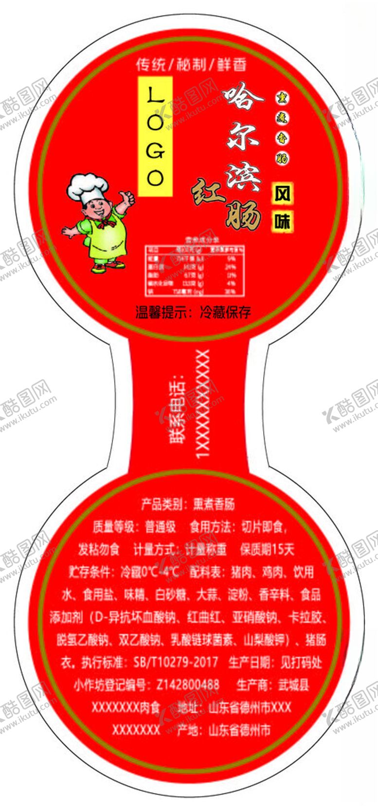 编号：74338701182052144901【酷图网】源文件下载-标签