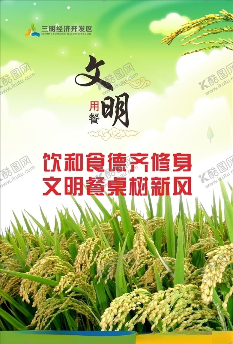 编号：87064511011159018926【酷图网】源文件下载-食堂餐饮