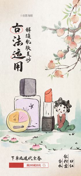 古风金饰展示