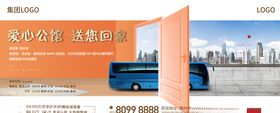 班车刷图