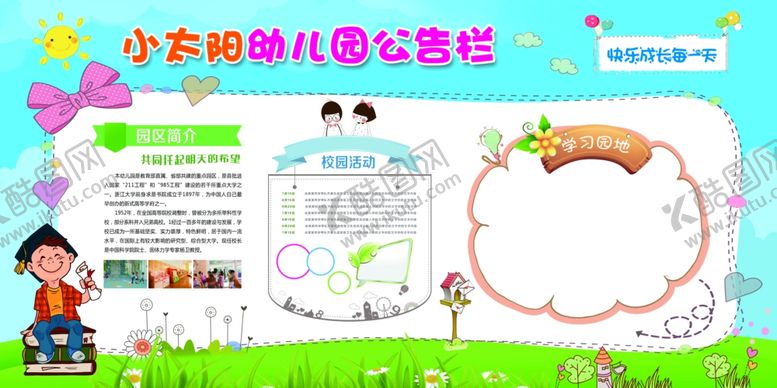 编号：13748305121228443966【酷图网】源文件下载-公告栏