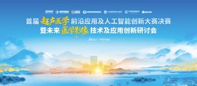 成都生物医学影像研讨会主视觉