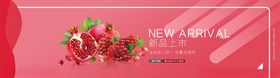 蔬果生鲜促销