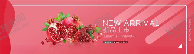 编号：17389705031724544693【酷图网】源文件下载-蔬果生鲜促销