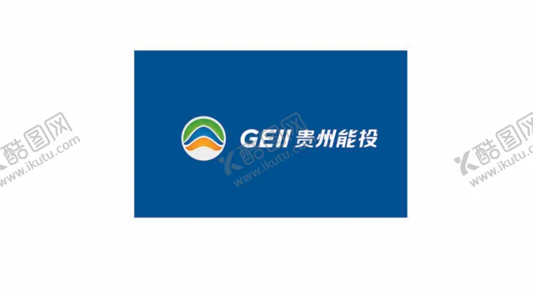 编号：02958409220919516352【酷图网】源文件下载-贵州能投