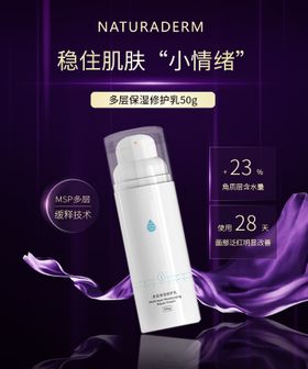 化妆品海报电商模板版式简约