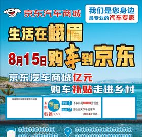 京东汽车商城