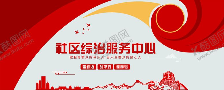 编号：63795810080505079053【酷图网】源文件下载-社区服务中心