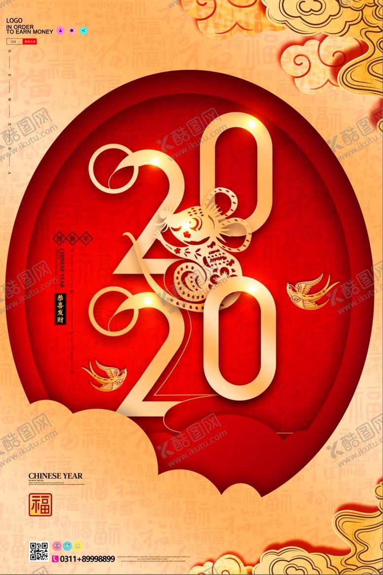 编号：75502806301853463730【酷图网】源文件下载-元旦海报