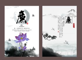 廉政文化展板