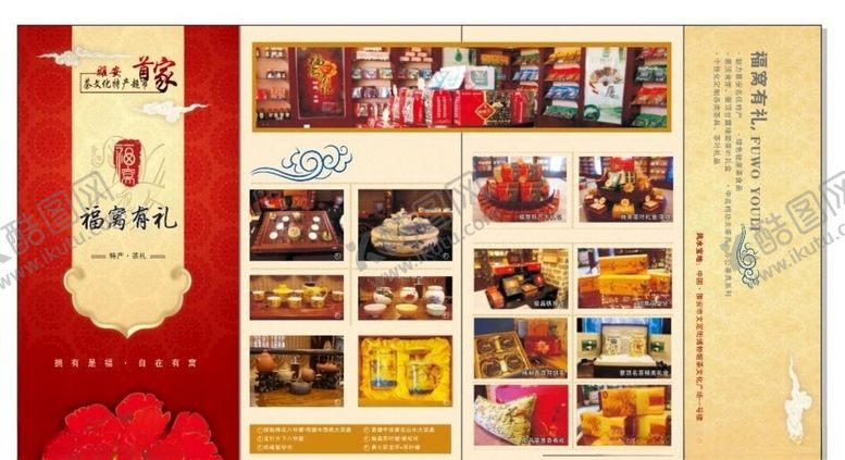 编号：54386705110154356953【酷图网】源文件下载-超市海报