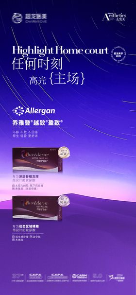 乔雅登盈致越致