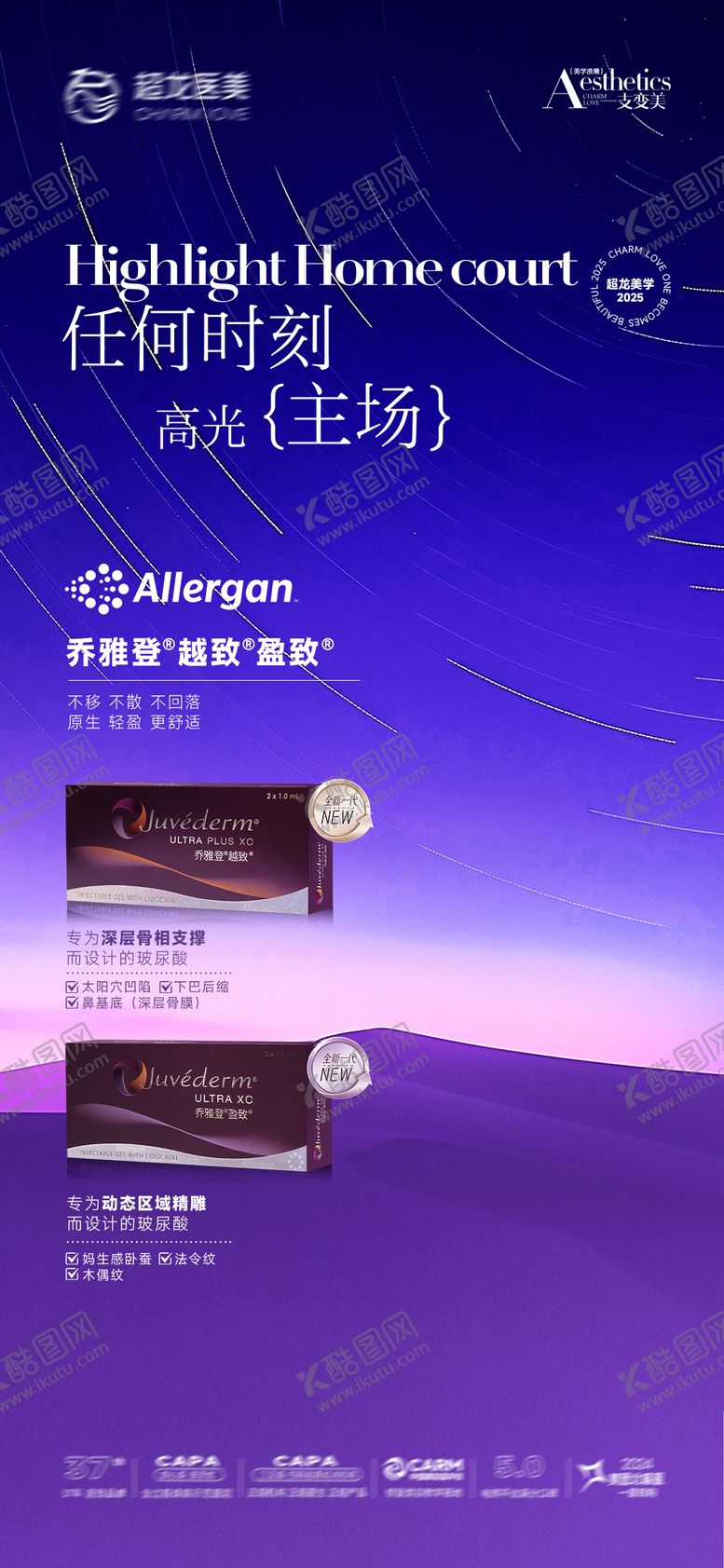 编号：19817112052043125134【酷图网】源文件下载-乔雅登盈致越致