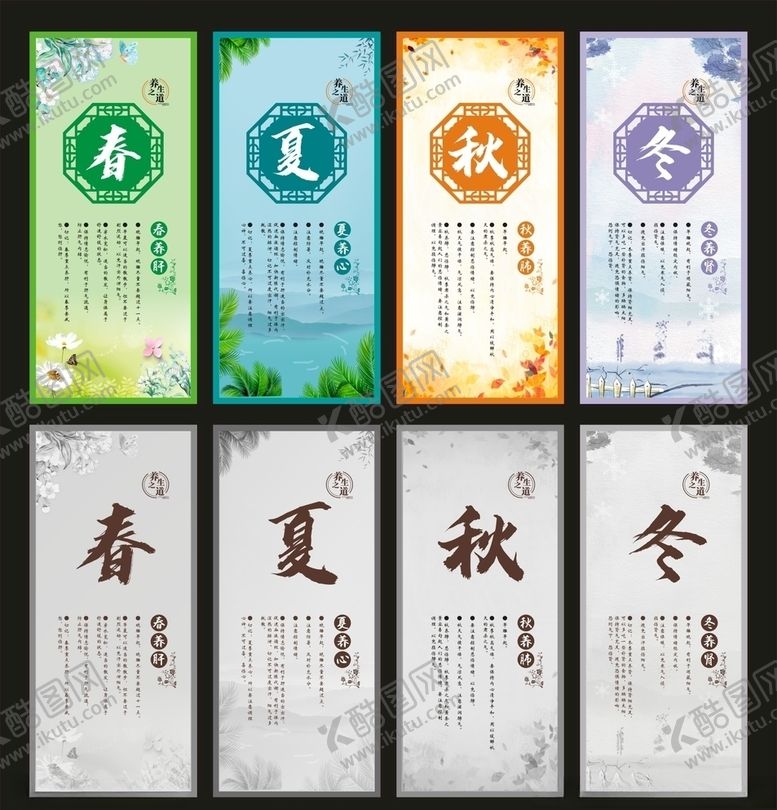 编号：87388805120134369537【酷图网】源文件下载-春夏秋冬装饰画
