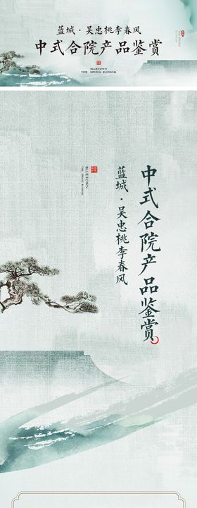 地产植树节手机推文 