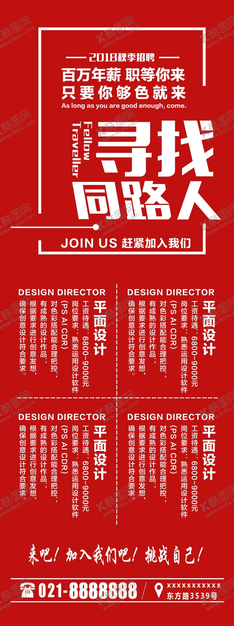 编号：80398207012032191786【酷图网】源文件下载-寻找同路人