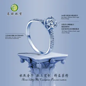 珠宝海报