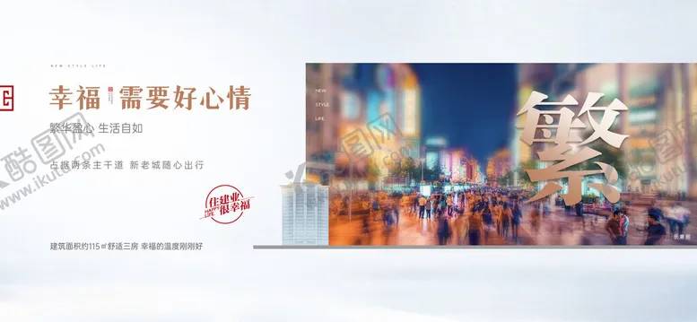 编号：20684702022330319646【酷图网】源文件下载-社区配套海报