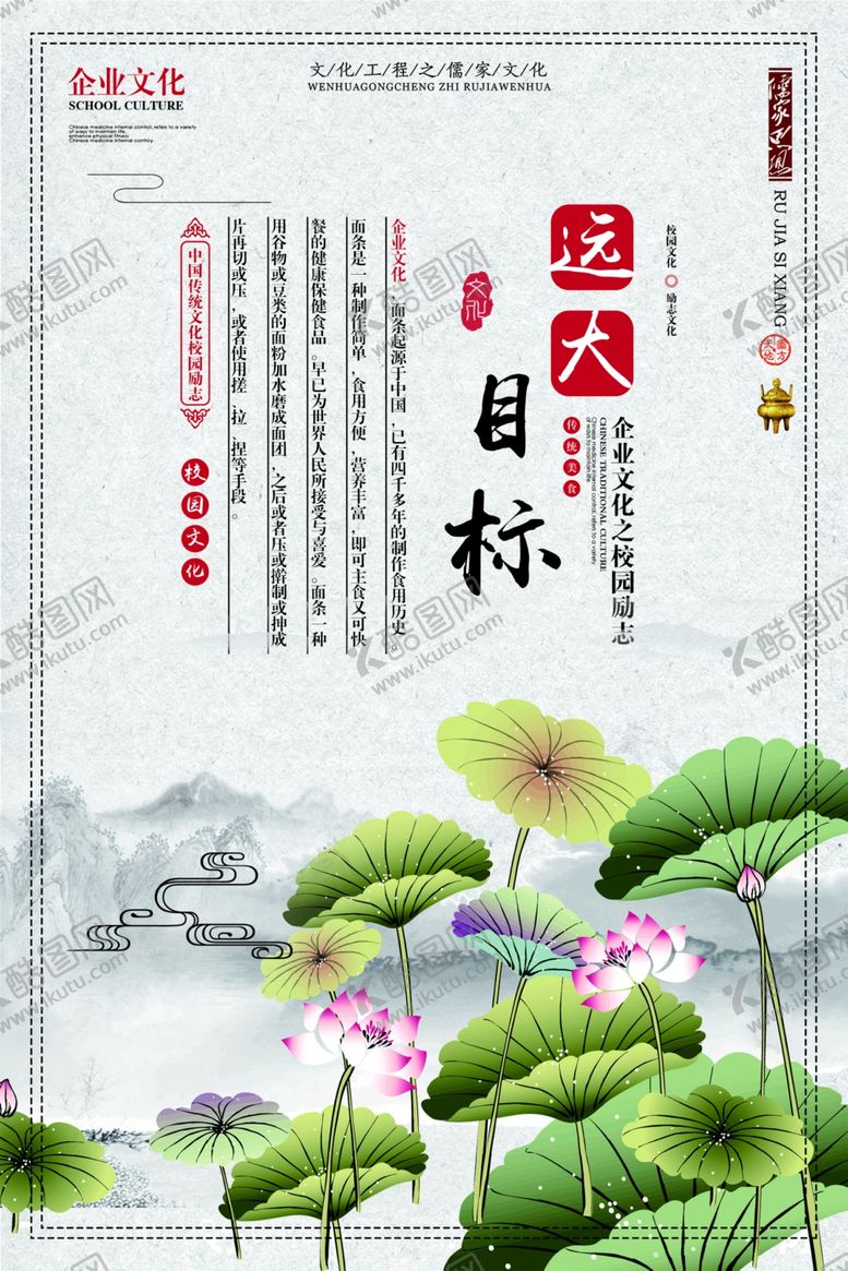 编号：81929809260058464951【酷图网】源文件下载-企业文化